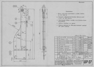 ШР_27_ШлюпкаРабочая_4,5метра_Руль_ПероРуля_1962